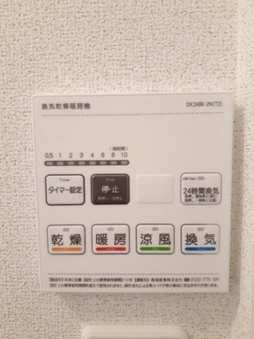 ジャダハウス丸亀　Ｂ
