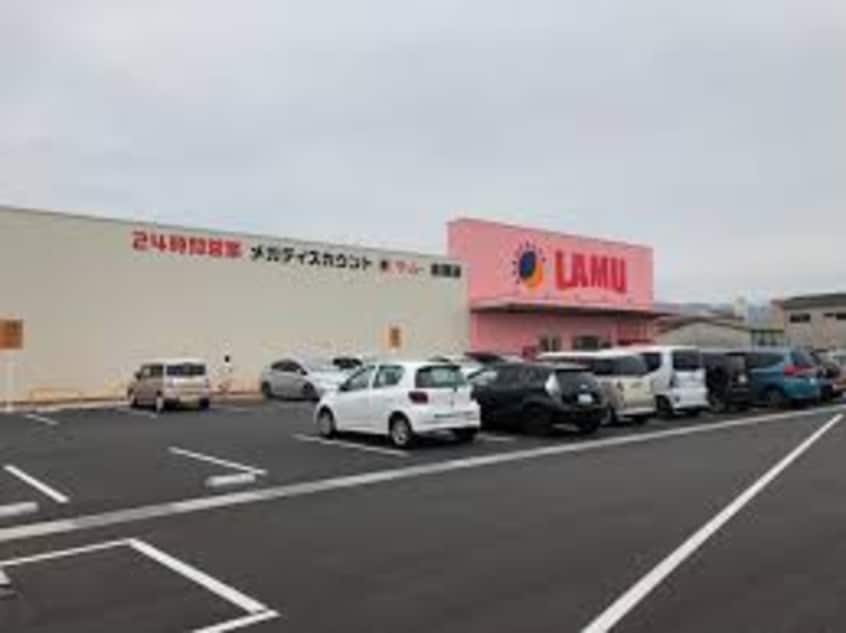 ラ・ムー 志度店(ディスカウントショップ)まで867m アイビータウンIII