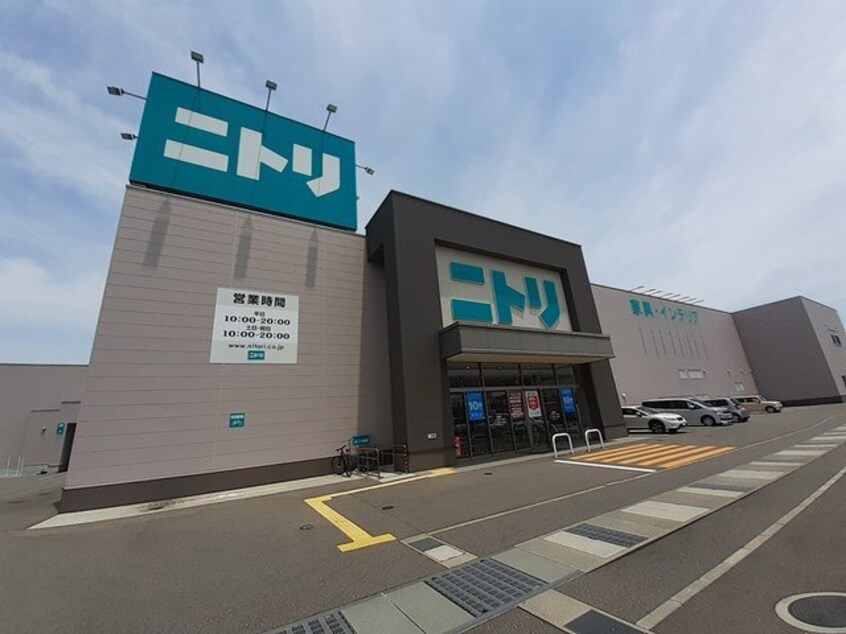 ニトリ田村町店さんまで1900m ハイツコンフォートＡ