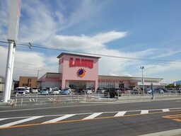 ラ・ムー飯山店まで400m