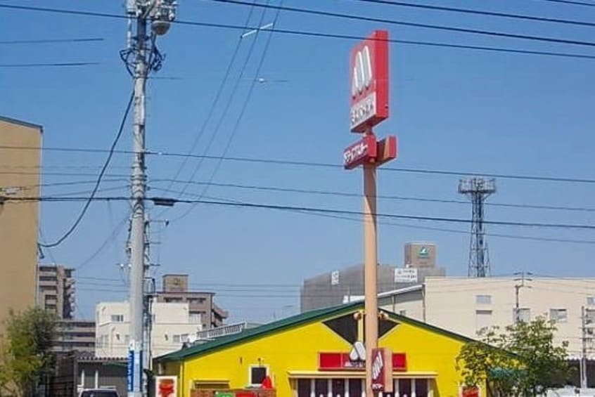 モスバーガーさんまで2200m スカイ・ノムラⅡ