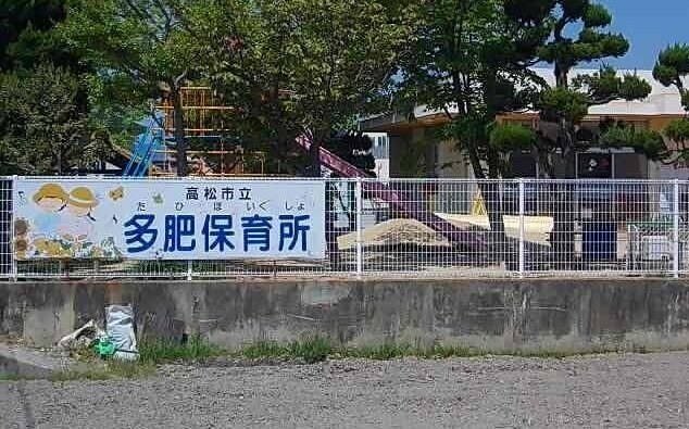 多肥保育所まで1500m スカイ・ノムラⅡ