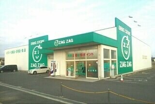 ＺＡＧＺＡＧ中央インター店さんまで790m センチュリー２１　Ｂ