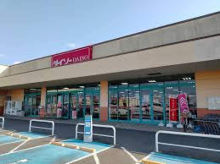 ザ・ダイソー DAISO フジ志度店まで543m ヴィラナリー志度　Ⅰ棟
