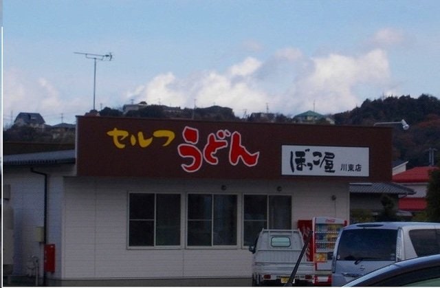 ぼっこ屋川東店さんまで800m なかよしハイツ　１