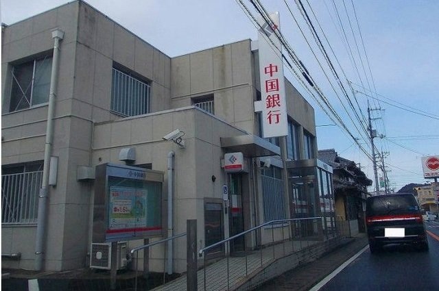 中国銀行川東支店さんまで700m なかよしハイツ　１