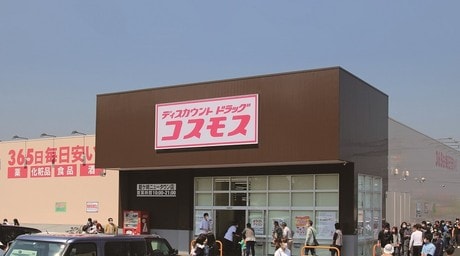 【6/8オープン】ディスカウントドラッグコスモス 川東店(ドラッグストア)まで960m なかよしハイツ　１