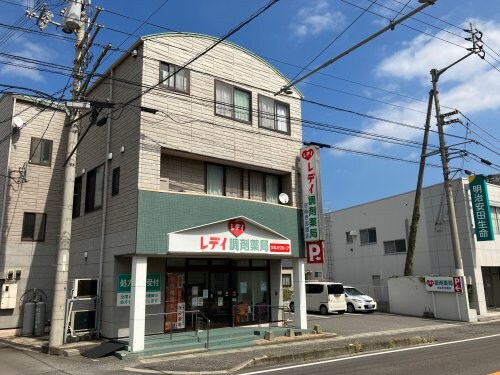 レデイさぬきしど調剤薬局(ドラッグストア)まで1380m カレッジ三共パートI