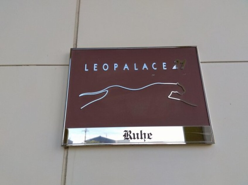  レオパレスＲｕｈｅ