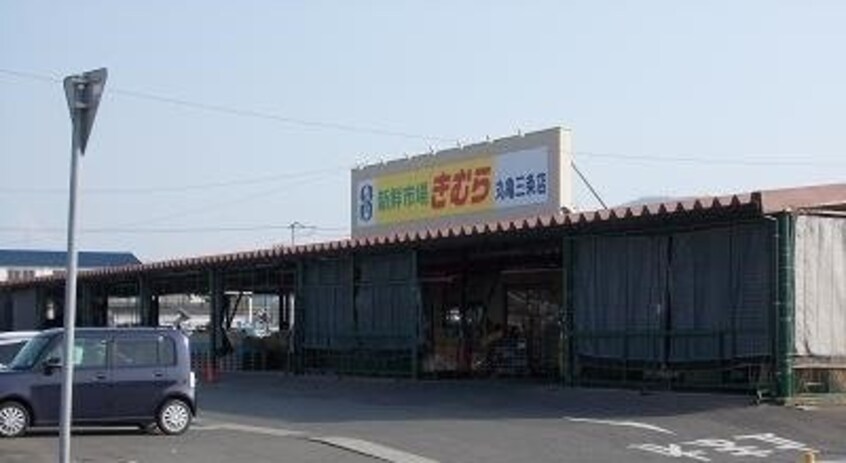 きむらまで2700m クレメント　スクエアＣ