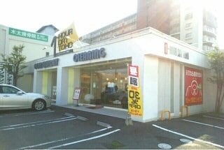 ワンナワードライ・東宝さんまで610m Ｐｏｒｔｅ　Ｒｅｇａｌｏ　Ⅳ