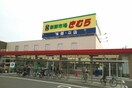 生鮮市場きむら本店さんまで450m フォレスト太田