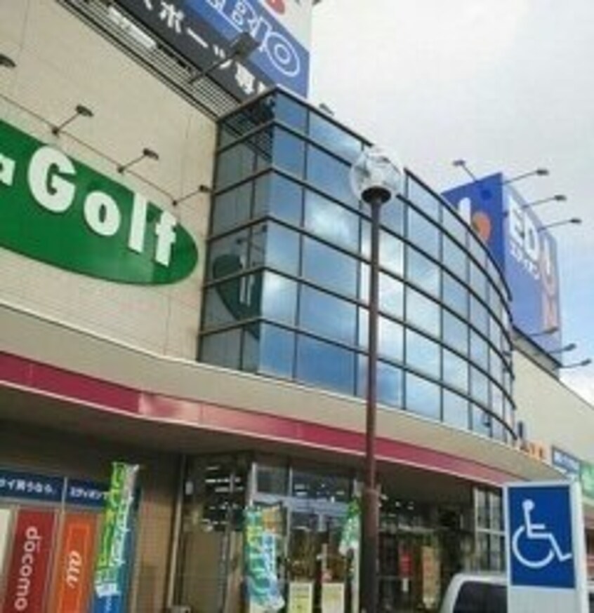 エディオンさんまで300m メゾニティー　Ｂ