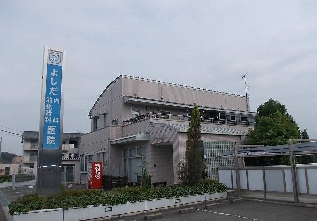 よしだ医院さんまで255m フェリーチェ．ＫⅡ