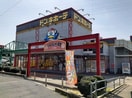 ドン・キホーテ高松店様まで1400m プレッソ太田Ⅲ