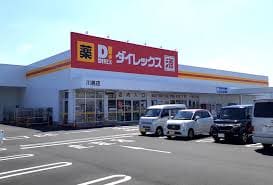 ダイレックス 川島店(ディスカウントショップ)まで877m モルティ・ＭＫ
