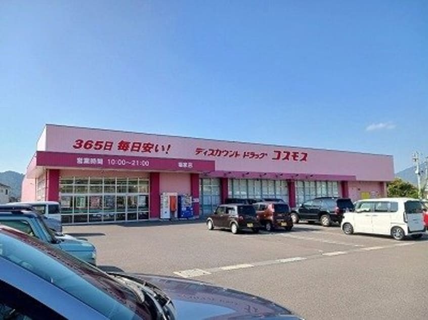コスモスさんまで950m リヴィエール・ウエストⅡ