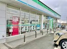 ファミリーマート 高松前田東町店(コンビニ)まで1755m キャッスルⅡ