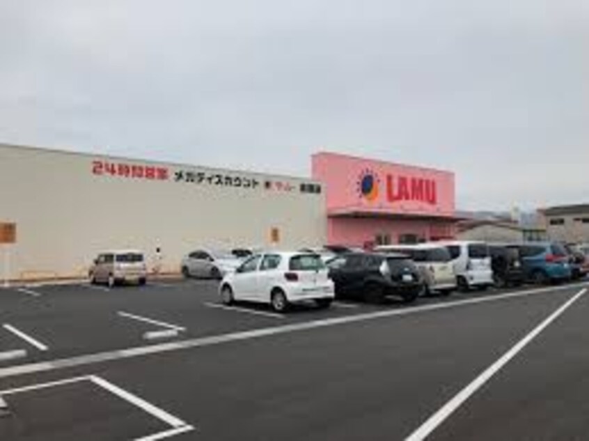 ラ・ムー 志度店(ディスカウントショップ)まで1245m 三宝ハイツ　A棟