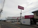 コスモス飯山店まで500m サンライズ川原　Ｄ