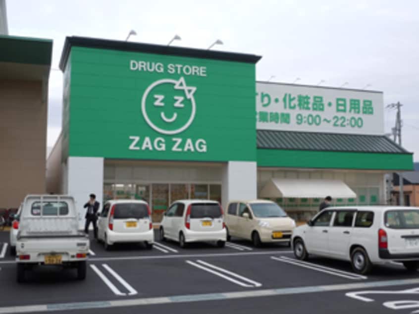 ザグザグ春日店(ドラッグストア)まで180m ルーベル春日Ｄ
