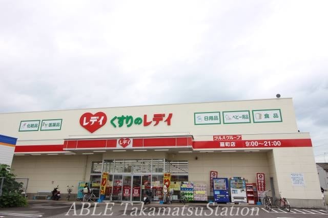 レディ薬局扇町店 1194m ファーイーストⅡビル