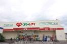 レディ薬局扇町店 1194m ファーイーストⅡビル