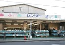 JA香川県 国分寺ふれあい産直市(スーパー)まで1388m エルメス熊本Ⅰ
