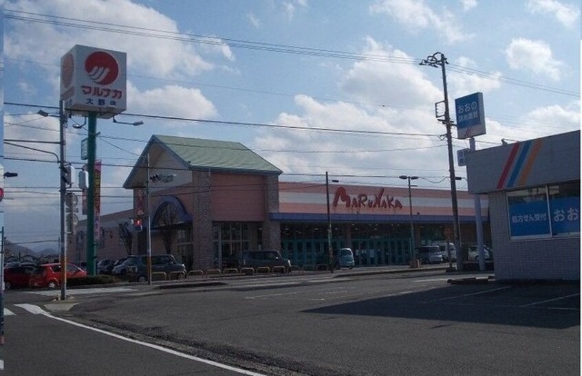マルナカ大野店様まで1000m メゾン　ブライト　Ａ