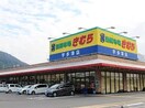 新鮮市場きむら 丸亀三条店(スーパー)まで1370m サニーカンパーニュ