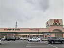 ハローズ善通寺店まで1900m ハイ・フィールド