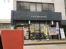 高松花園町郵便局(郵便局)まで332m バルビゾン花園