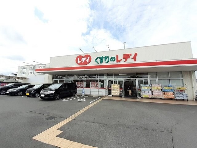 レディ太田店様まで700m ニューマリッチ西岡