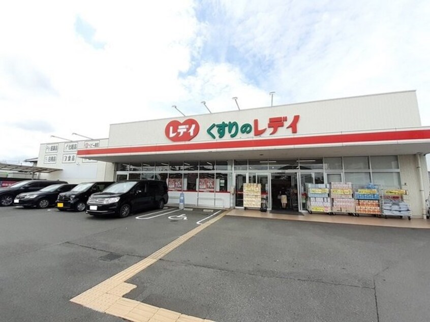 レディ太田店様まで700m ニューマリッチ西岡