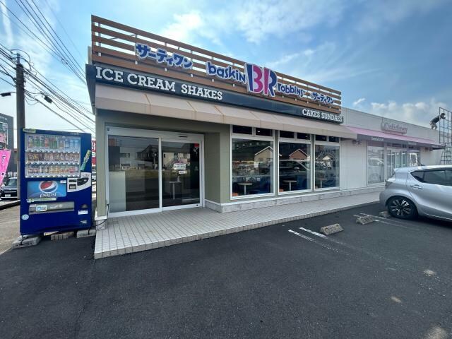31アイスクリーム鹿屋寿店(ファストフード)まで626m エテルノ　サピーＹＮ