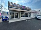 31アイスクリーム鹿屋寿店(ファストフード)まで626m エテルノ　サピーＹＮ