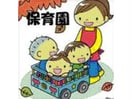 星幼稚園(幼稚園/保育園)まで337m エターナルⅡ