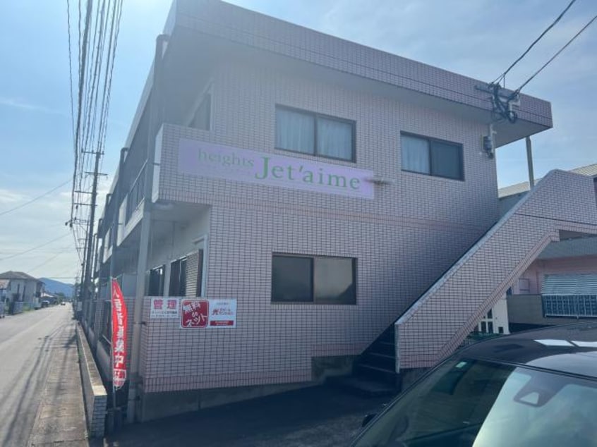  ハイツ・ジュテーム
