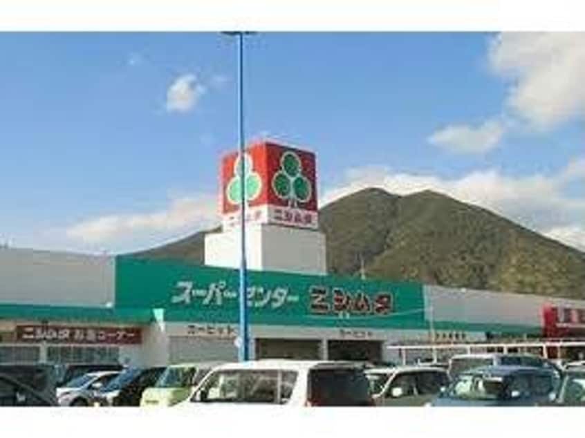 スーパーセンターニシムタ鹿屋店(スーパー)まで1517m ガーデンハウスマロンⅠ