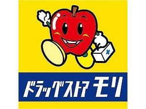 ドラッグストアモリ垂水店(ドラッグストア)まで348m 潮彩マンション西棟