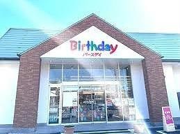 ベビー・子供用品バースデイ鹿屋店(ショッピングセンター/アウトレットモール)まで568m ローズヒルⅡ