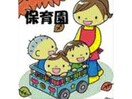 白崎保育園(幼稚園/保育園)まで955m シュペールコートⅠ