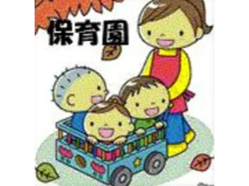 慈恩保育園(幼稚園/保育園)まで813m ボナール