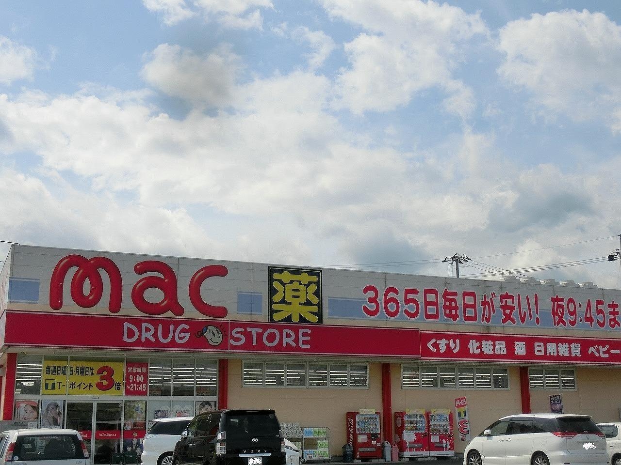 mac西の土居店(ドラッグストア)まで900m 久保田町メゾネットアパート