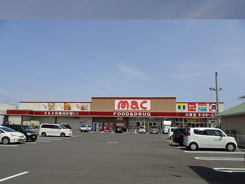 mac川東店(ドラッグストア)まで978m ヴァンヴェール