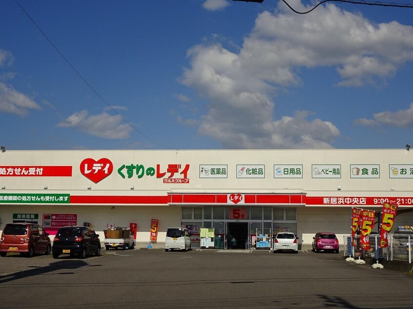 くすりのレデイ新居浜中央店(ドラッグストア)まで981m 坂井町3丁目15-8貸家