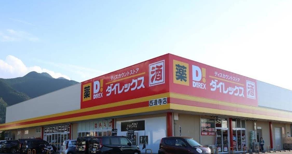 DiREX西連寺店(ディスカウントショップ)まで727m メゾン・ド・ジュネス