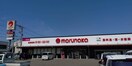 マルナカ若水店(スーパー)まで265m メゾン千