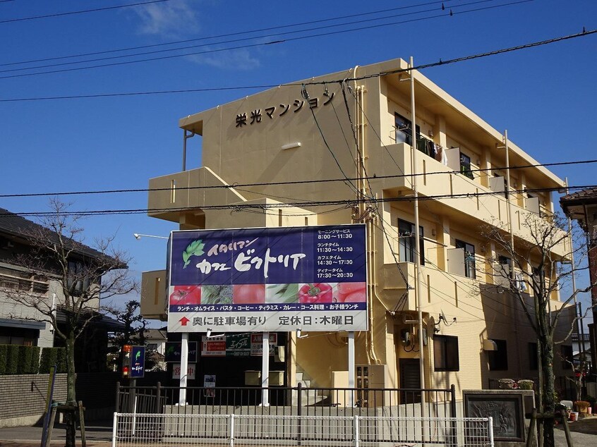  栄光マンション