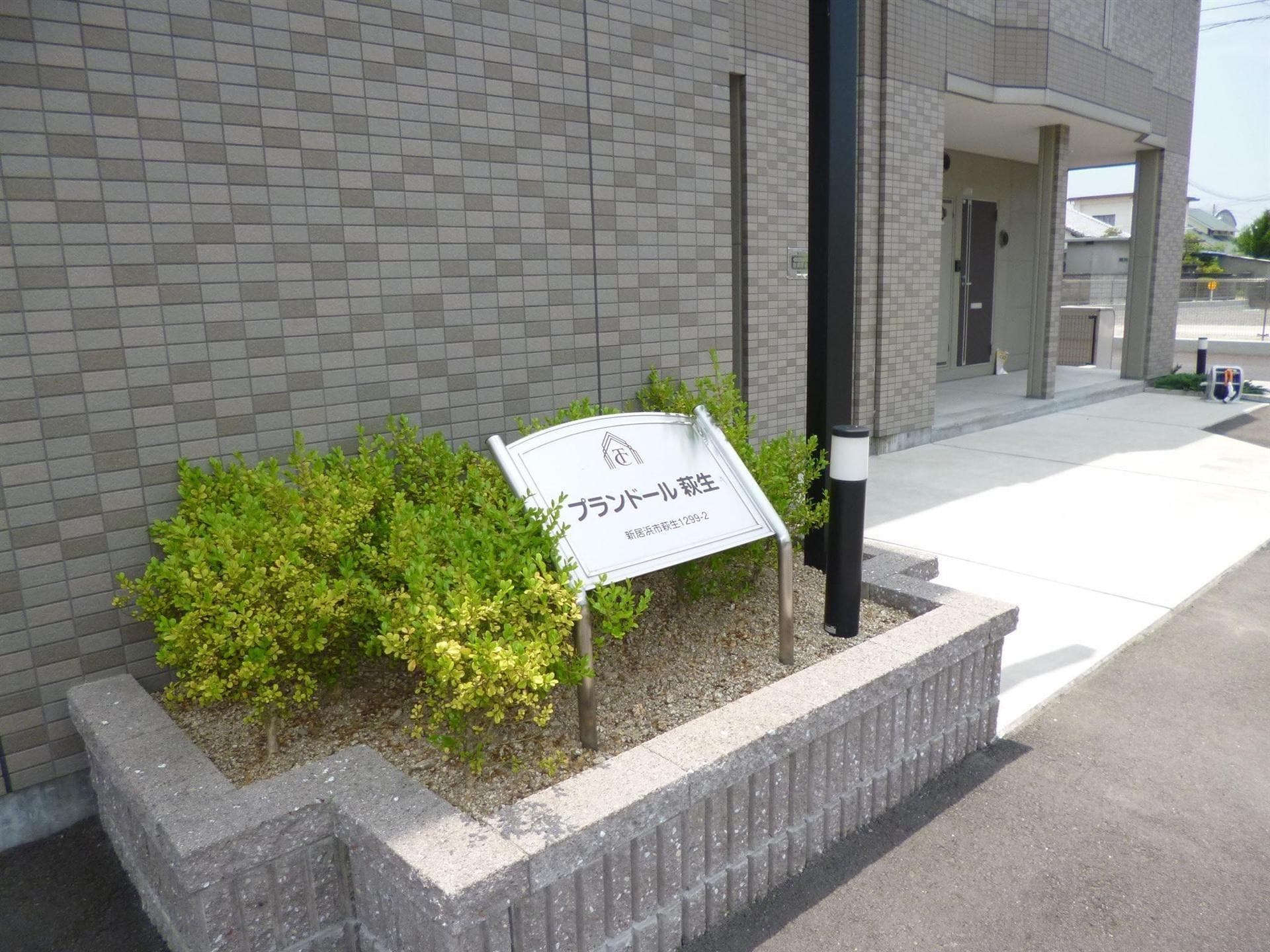  プランドール萩生